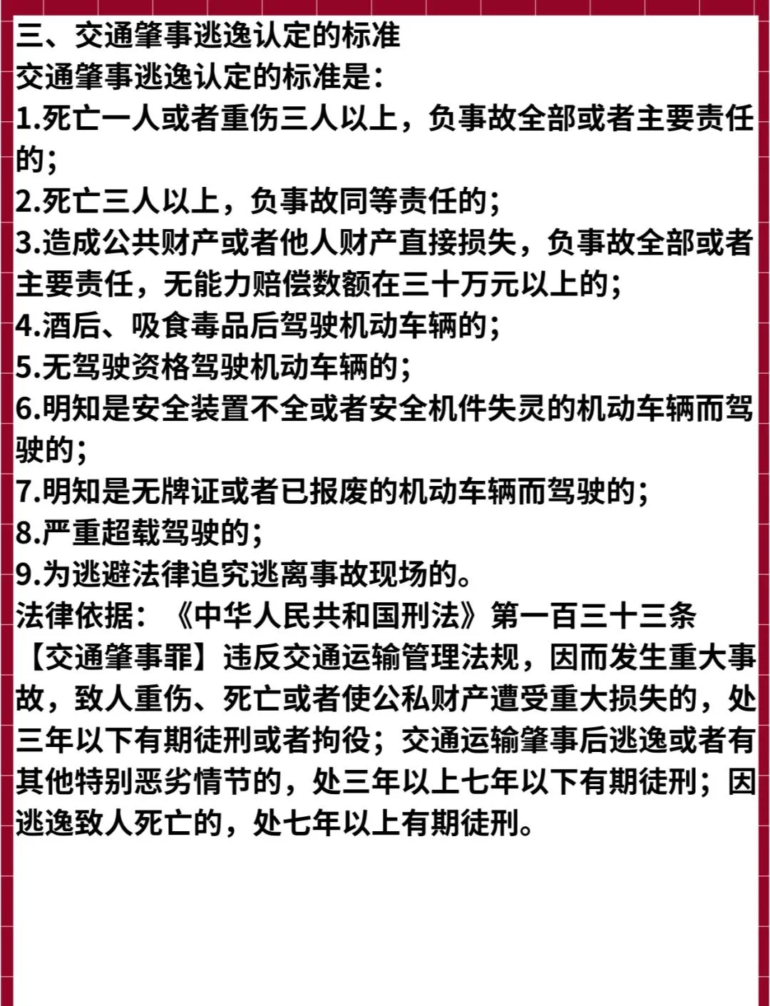深夜街头酒驾肇事逃逸现场示意图，车辆受损，肇事者逃离。_1