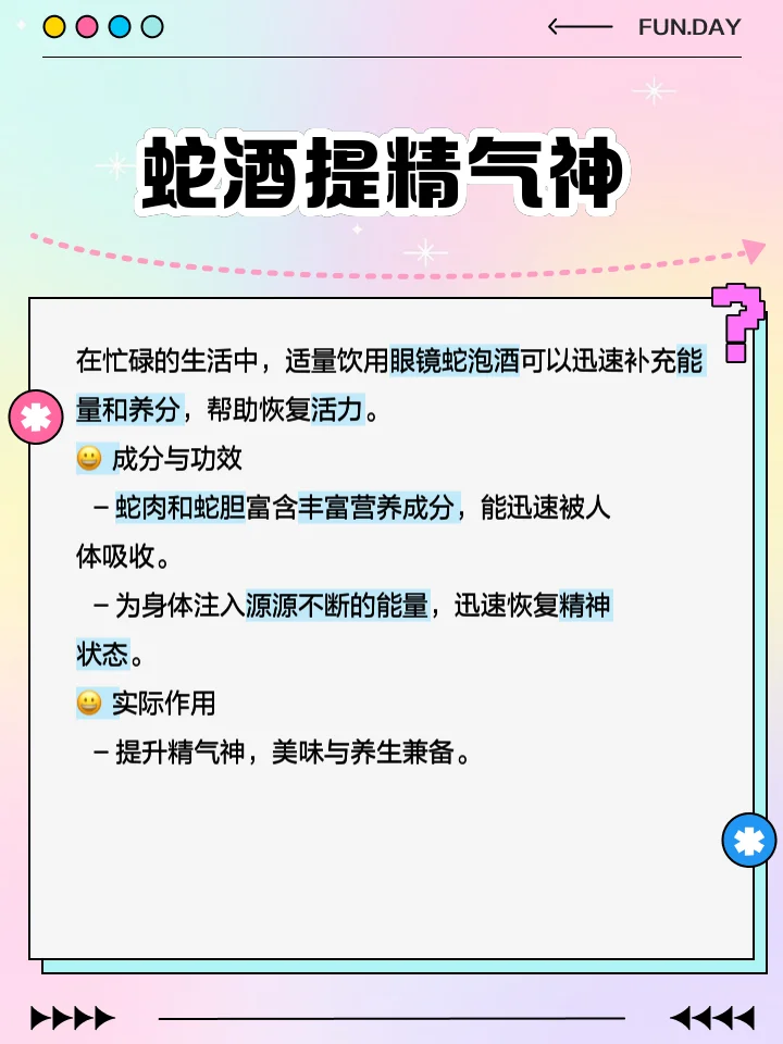蛇头泡酒专业制作场景图:透明玻璃瓶内蛇头与药材浸泡于白酒中,旁边摆放着称量工具与辅料。_1