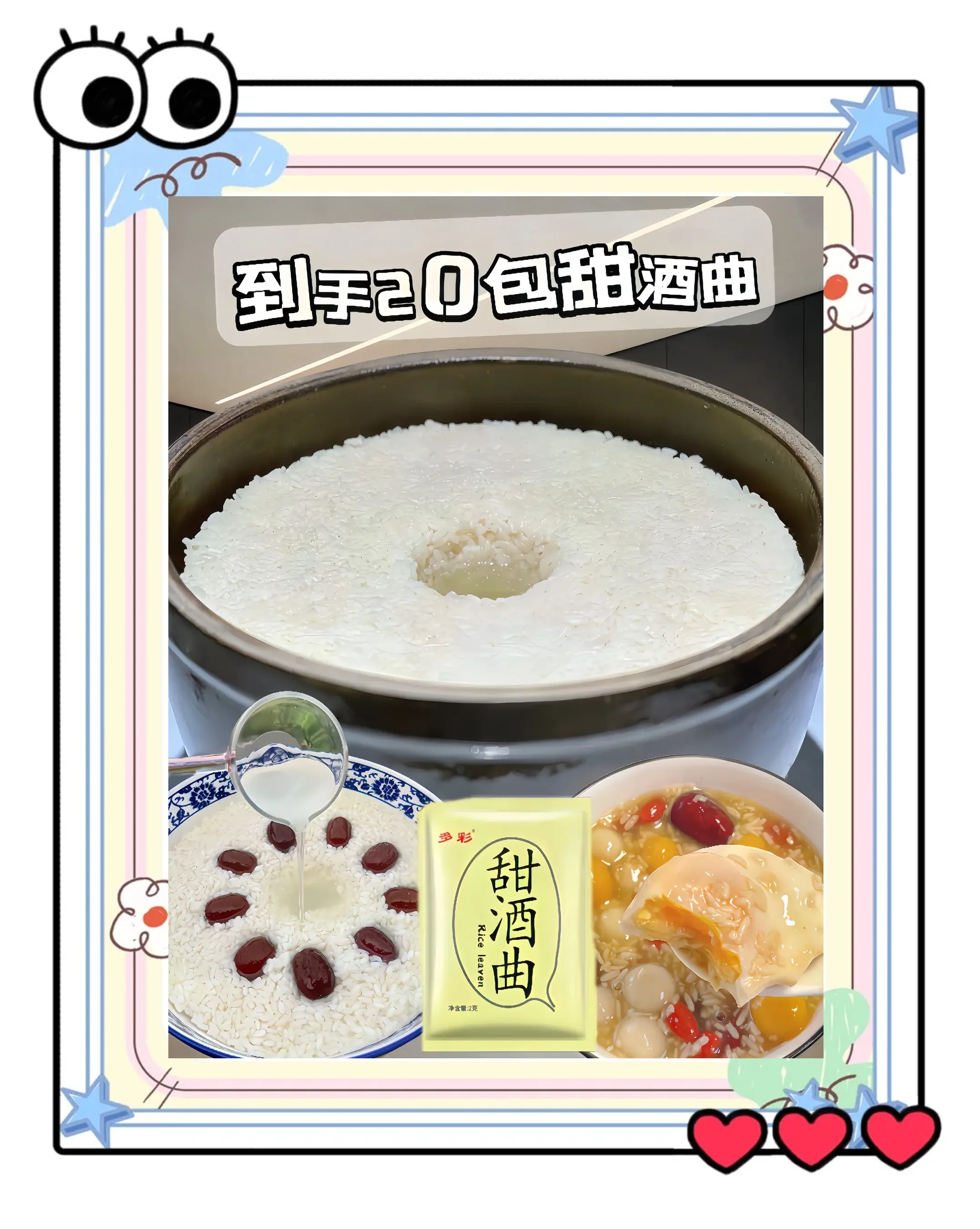 家庭自制冰米酒制作过程俯拍图，展示蒸好的糯米饭与成品冰镇米酒，体现干净卫生与诱人食欲。_1