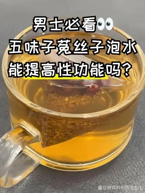 透明玻璃罐中琥珀红色的五味子泡酒特写,可见罐底饱满的五味子果实,背景为木质台面和泡酒原材料。_1