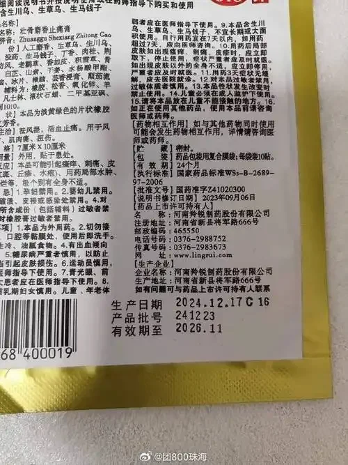 一瓶正在浸泡中的肩周炎舒筋活络药酒，可见瓶中的当归、红花等中药材，背景为木桌，体现传统手工制作感。_1