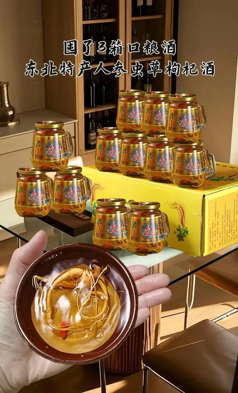 人参虫草泡酒成品特写，展示清澈的琥珀色酒液与瓶中清晰可见的整根人参和虫草。_1