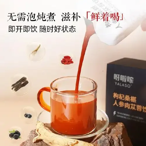 肉苁蓉片与桑葚在透明玻璃酒瓶中浸泡，酒液呈现诱人的宝石红色，展示家庭养生酒的制作过程_1