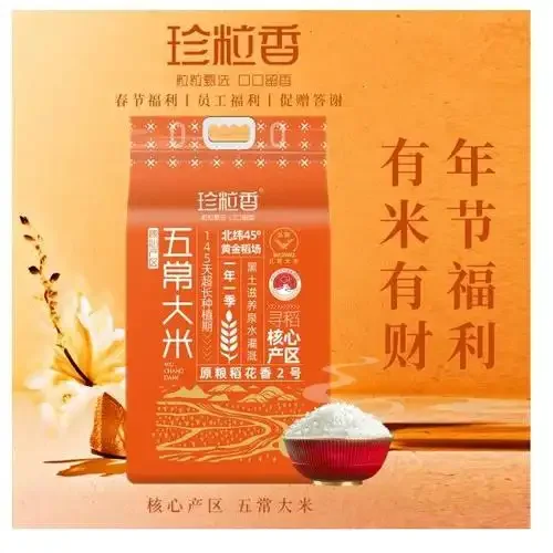 一瓶52度五常白酒与盛有酒液的玻璃杯，旁边点缀着五常大米，展现纯粮酿造的主题。_1