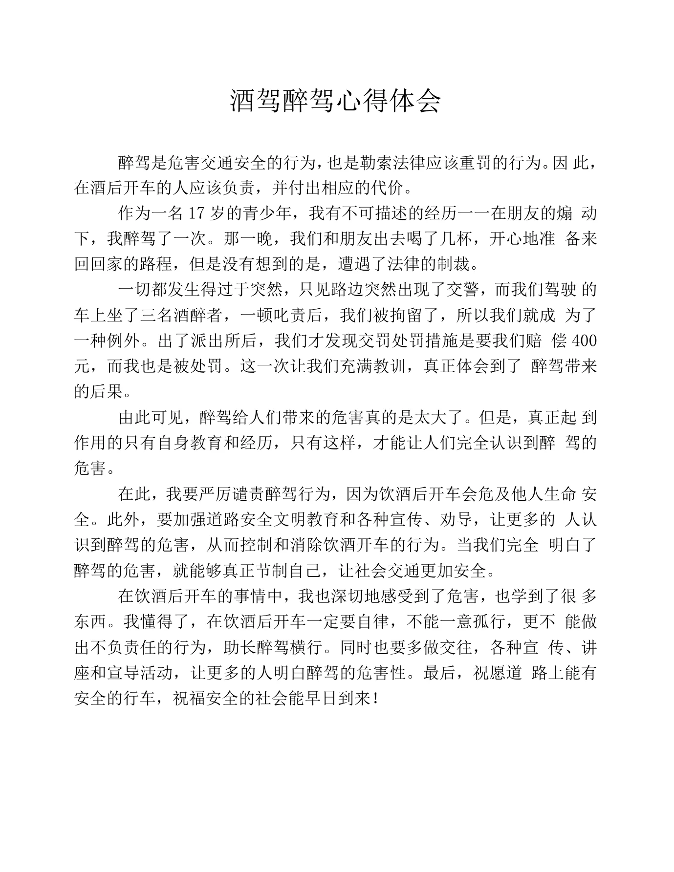 酿酒师在酿酒车间内，手持酒杯，神情严肃地望向窗外夜色，背景隐约可见警灯，寓意对酒驾的关注与警示_1