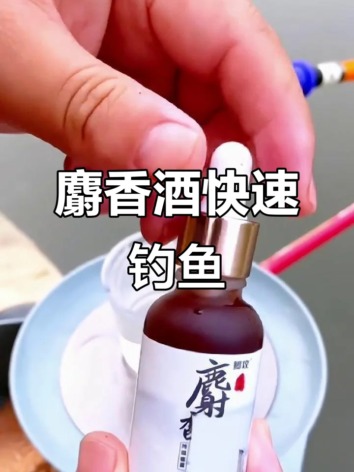 香茅草泡酒制作过程：透明罐中香茅草与酒米浸泡，背景为钓鱼装备。_1