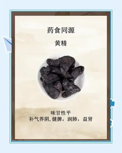 正在浸泡中的黄精酒特写，展示黄精切片与白酒的完美融合状态_1