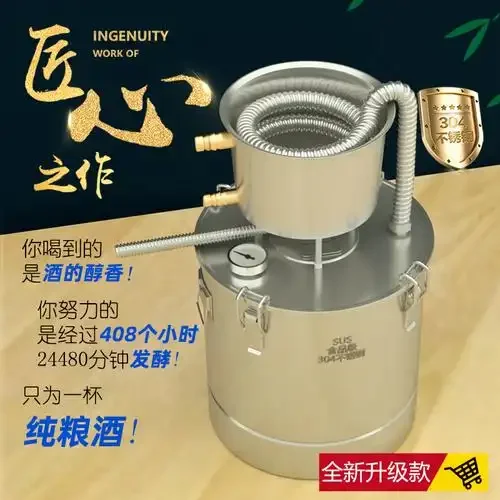 一台不锈钢材质的小型家用/作坊用酿酒设备实物图，展示其蒸锅、冷却器和管道的细节结构。_1