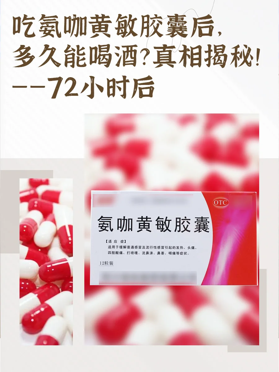 降血脂药片与白酒杯并置的警示性场景_1