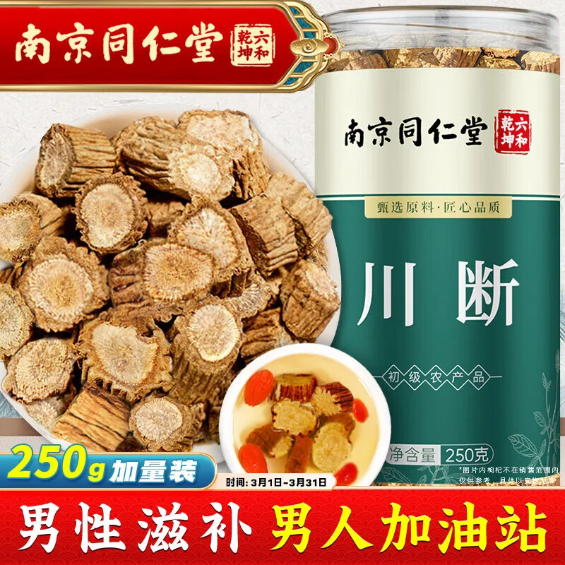 家庭自制川续断泡酒成品展示：玻璃罐中浸泡着川续断根茎的清澈酒液_1