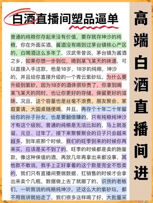 酿酒师正在向客户展示高品质白酒的色泽与观感_1