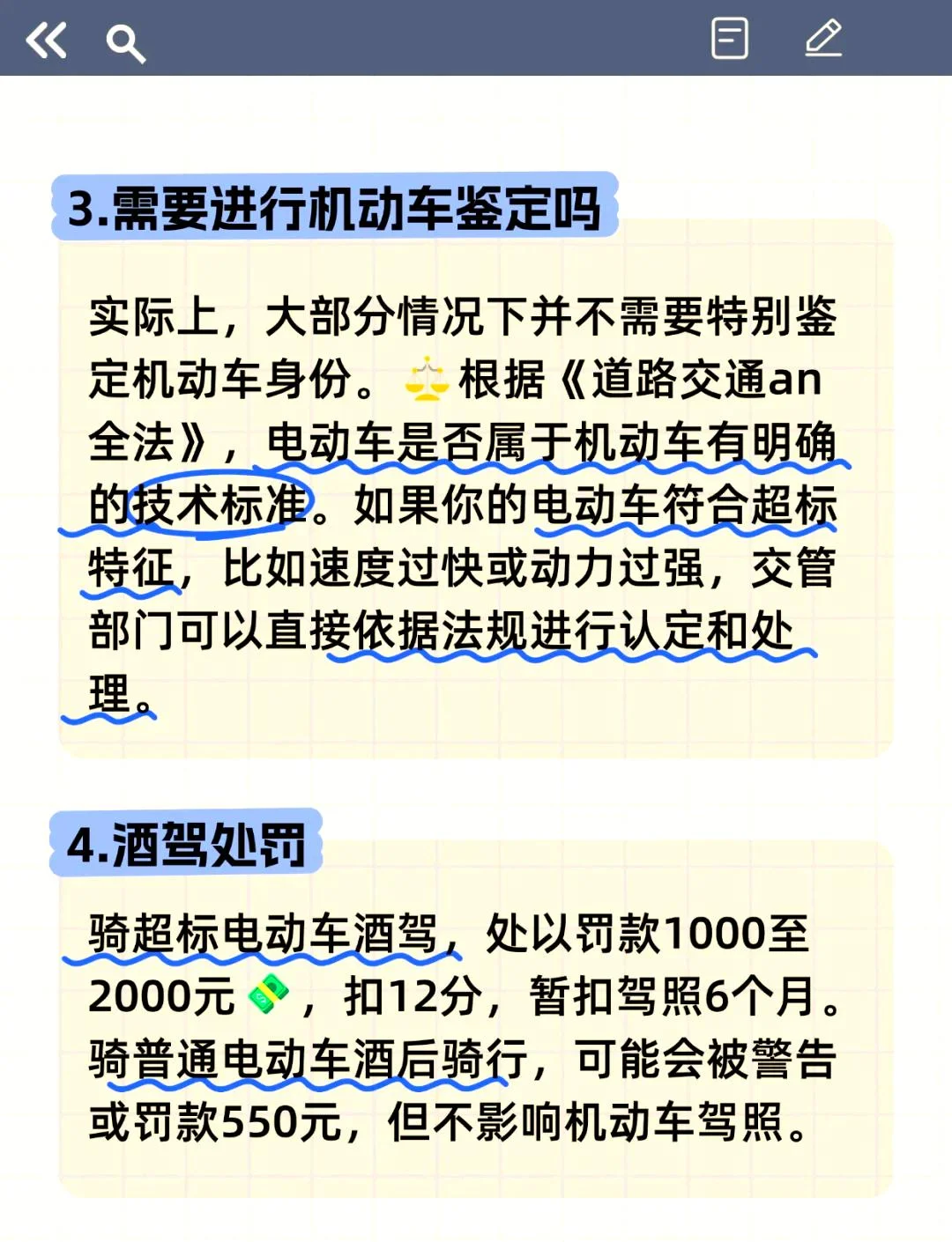 交警在街道上对电动自行车骑行者进行酒精检测的现场执法场景_1