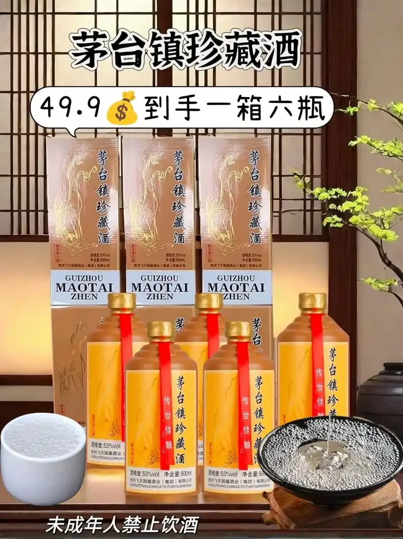 一瓶茅台镇53°酱香型老酒在书房藏酒环境中的特写，突出其陈年感与收藏氛围。_1