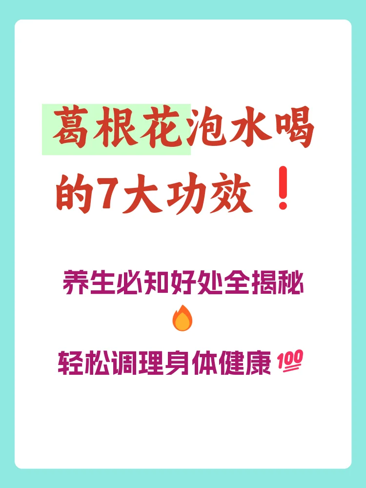 家庭自制葛根泡酒所需材料与器具摆放图，包含玻璃罐、葛根片、冰糖和纯粮白酒。_1