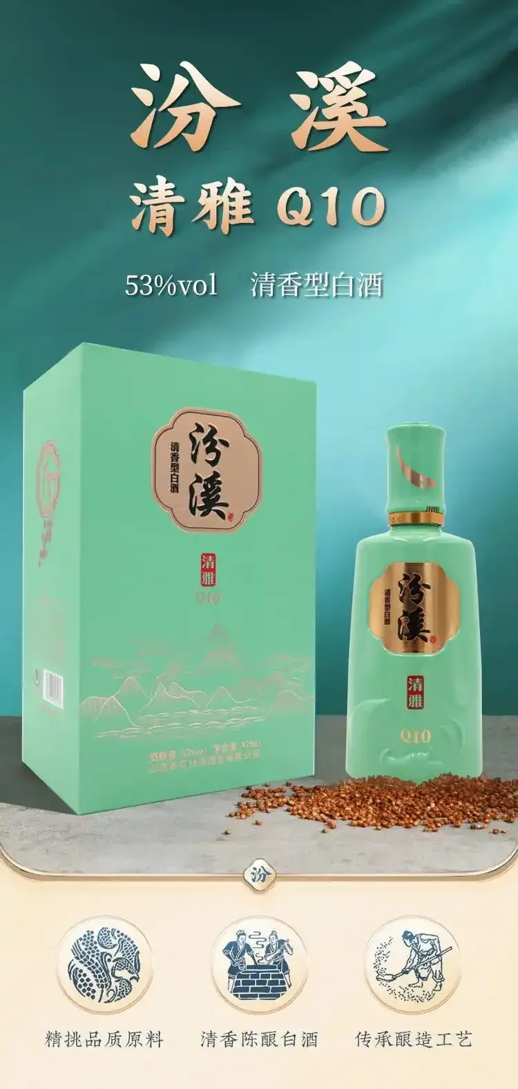 酿酒师将拌好大曲的高粱入缸，展示清香型白酒发酵的关键步骤_1