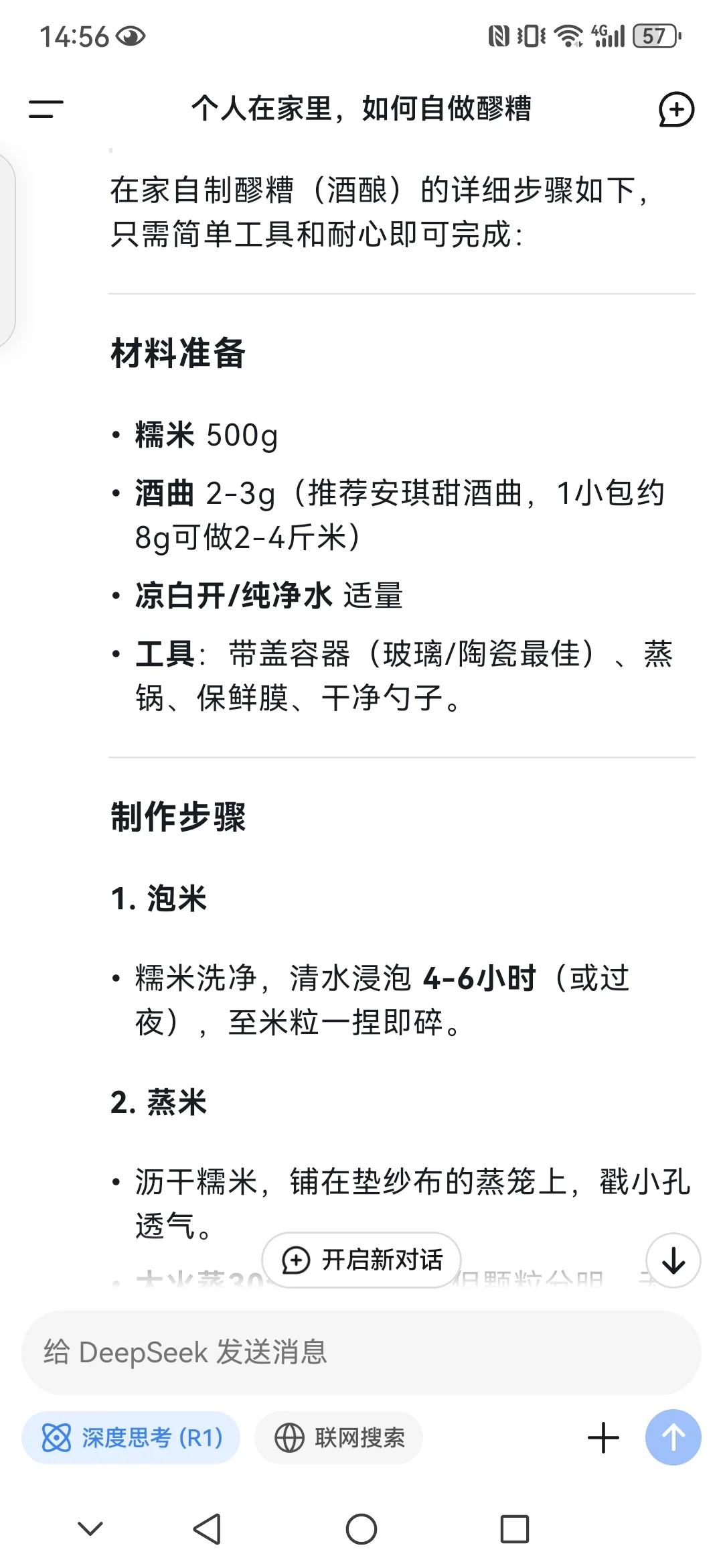 勾兑酒成分与纯粮酿造酒的视觉对比图，展示食用酒精、基酒、水及食品添加剂与天然发酵酒的区别。_1