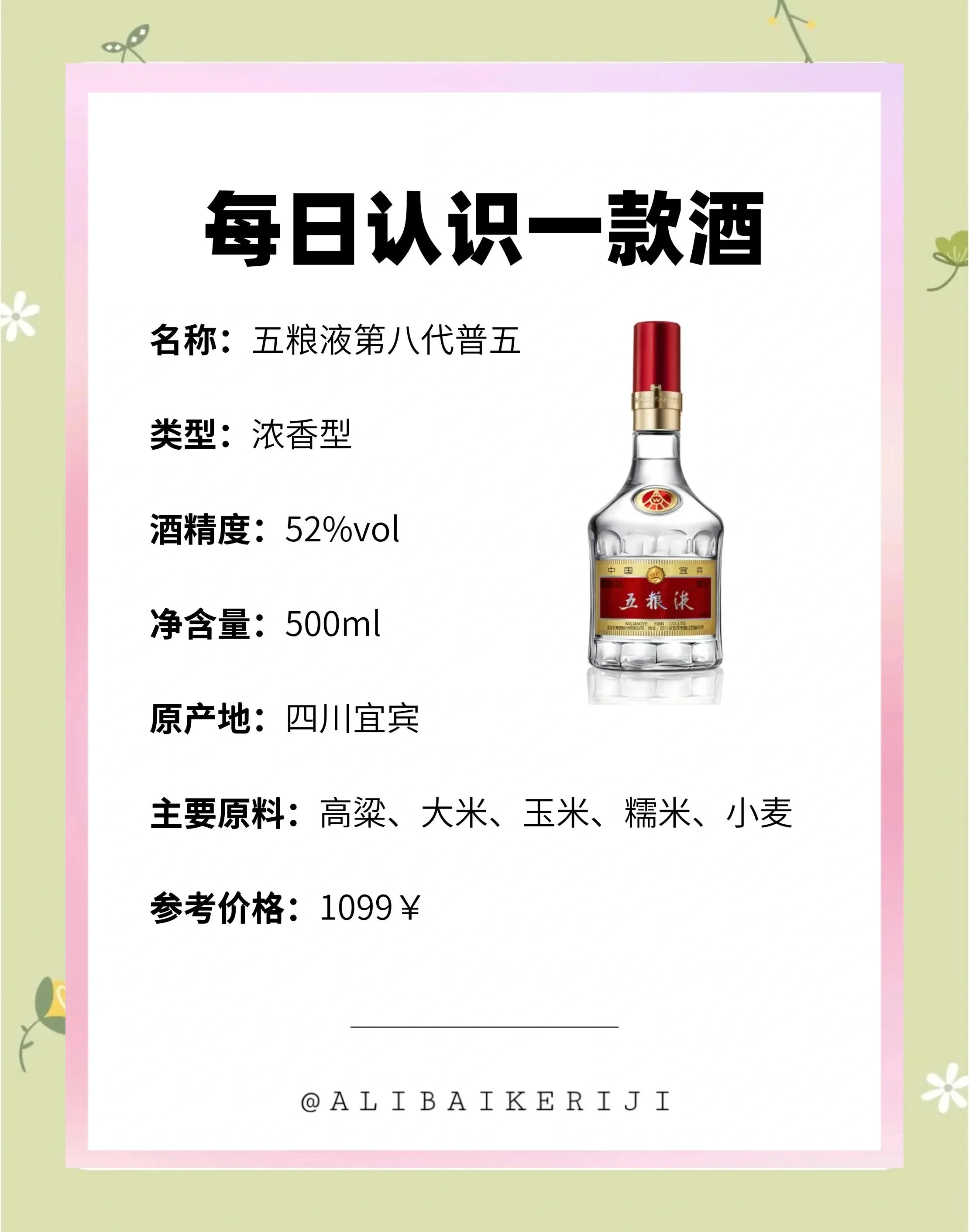 专业酿酒师在工作室对比分析浓香型白酒与酱香型白酒的存储特性_1