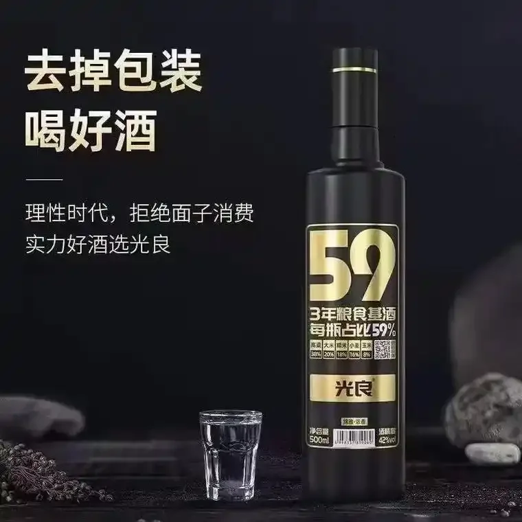 光良酒与酿酒原料及成本分析工具静物图_1