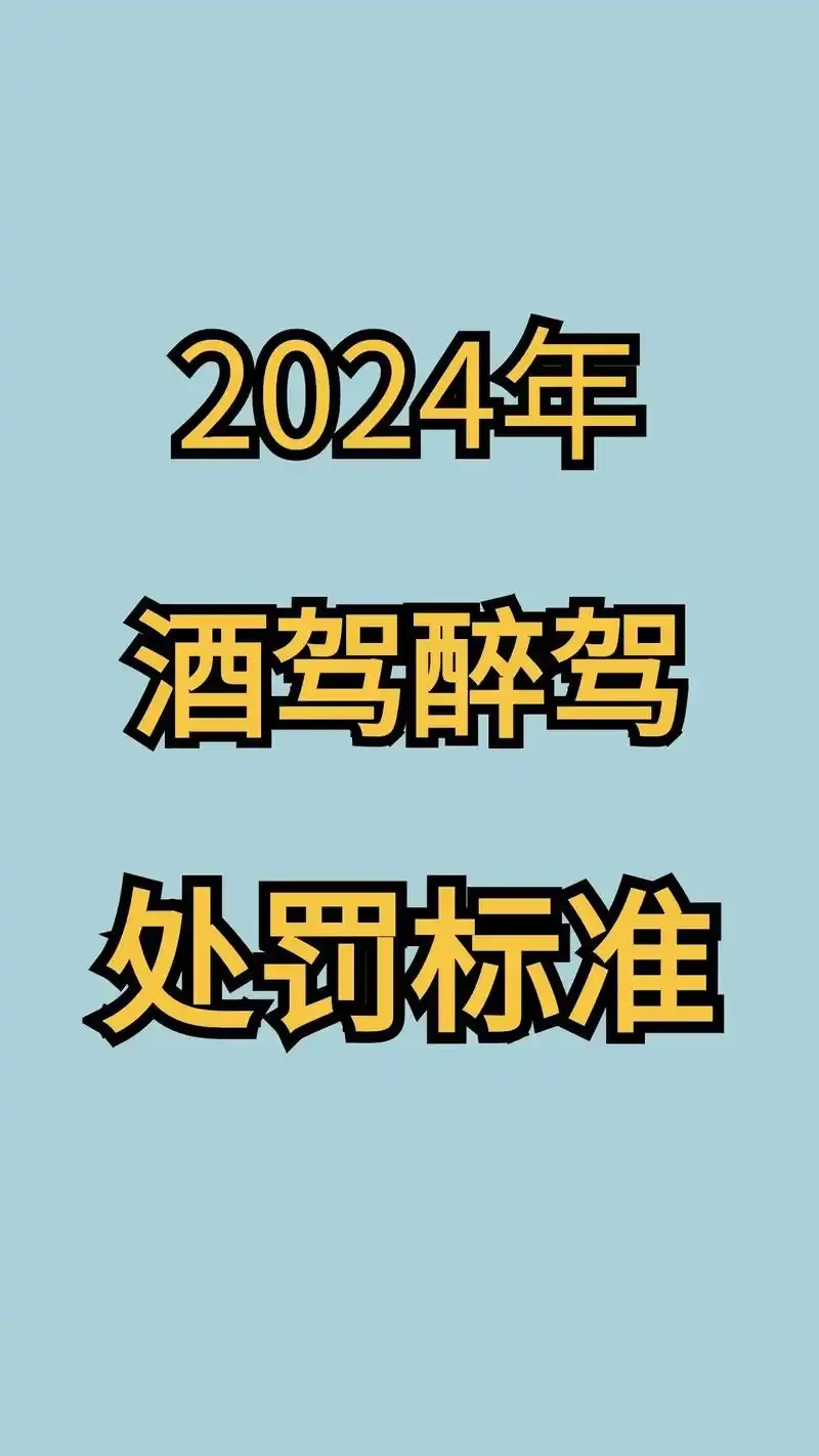 警示图片：车钥匙与酒杯分离的瞬间，提醒切勿酒后驾车_1