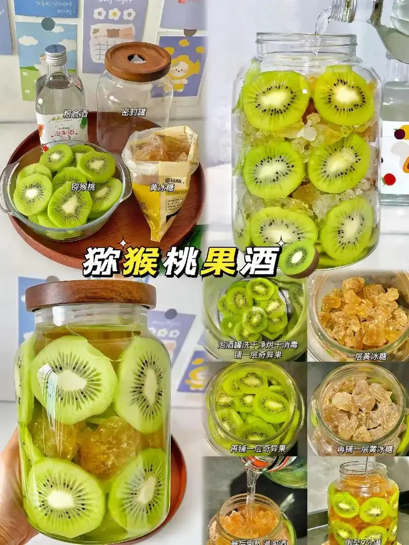 家庭自酿猕猴桃酒过程展示，透明罐中金黄色酒液与果肉清晰可见_1