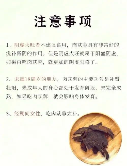 锁阳肉苁蓉泡酒最佳配方成品展示：透明玻璃罐中金黄色酒液与清晰可见的药材_1