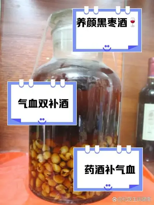 自制补气血药酒样品特写，玻璃罐中琥珀色酒液浸泡着枸杞、红枣等中药材，展示家庭泡制药酒的场景_1