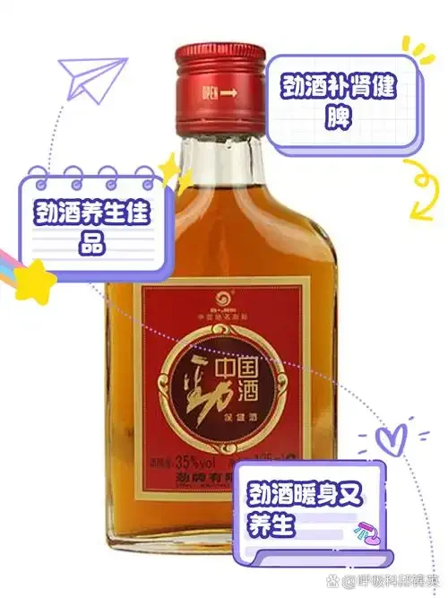 劲酒配方药材解析：工作台上正在浸泡的药材酒特写，包含当归、枸杞、人参等常见补益药材_1