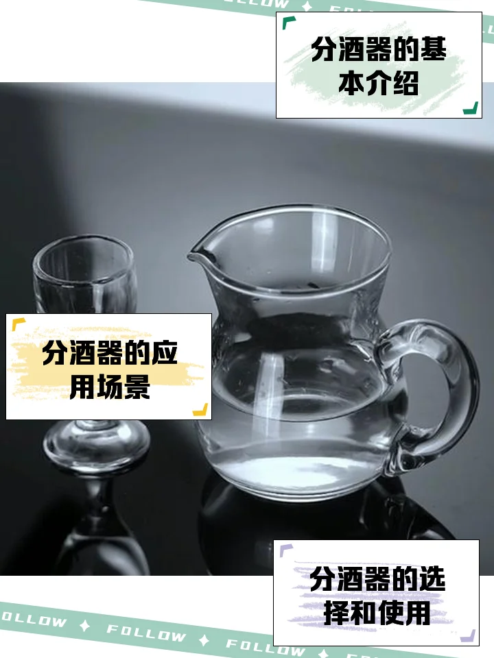 一个装有白酒的玻璃分酒器特写，清晰展示其容量刻度和旁边的小酒杯_1