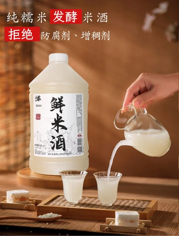 对比图：左边清澈的米酒与右边琥珀色的黄酒，直观展示两者在色泽和形态上的差异_1