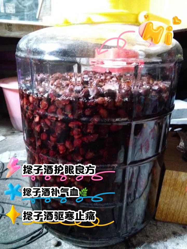 将新鲜采摘的野生稔子放入透明玻璃罐中准备酿酒的场景_1