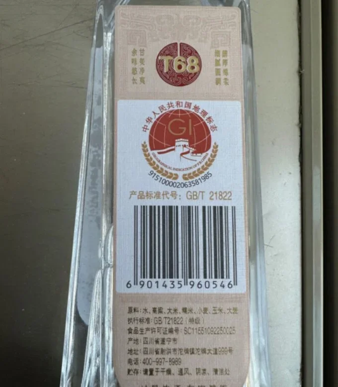 酿酒师工作台，T19328样品瓶与国家标准文件并置_1