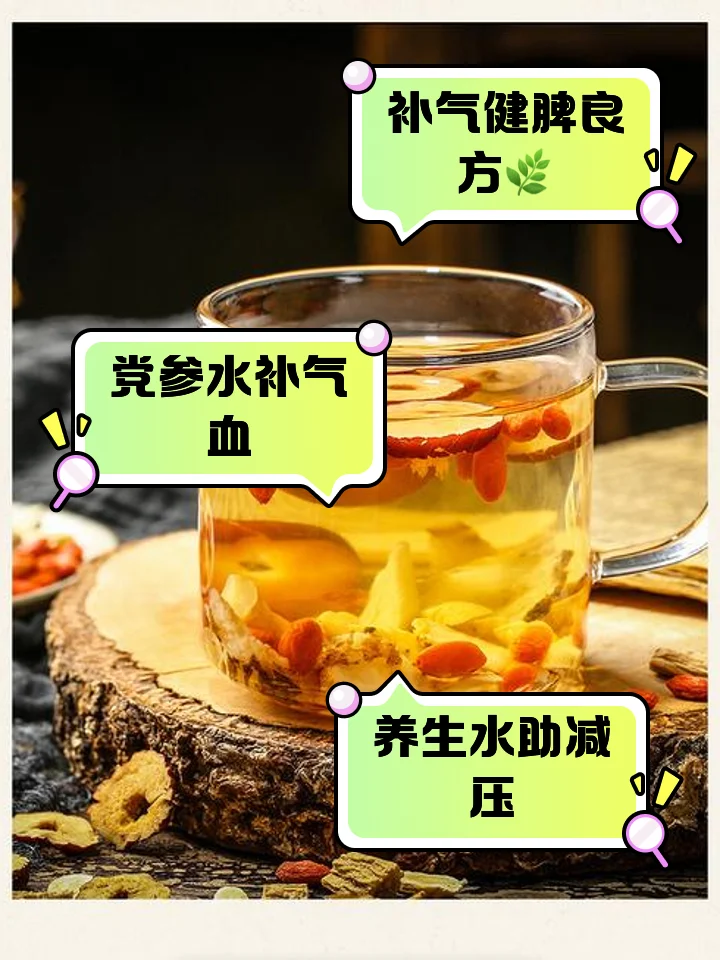 当归黄芪党参枸杞泡在玻璃酒坛中的特写，展示药材形态与酒液色泽_1
