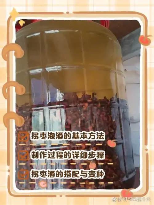 家庭泡制助阳酒工作台实拍：透明玻璃罐中琥珀色酒液浸泡着枸杞、肉苁蓉等药材，旁边散落着待用的原料，体现传统泡酒工艺。_1