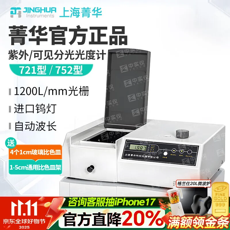 专业白酒检测实验室内部环境，展示色谱仪、滴定装置等核心检测设备与技术人员操作场景_1