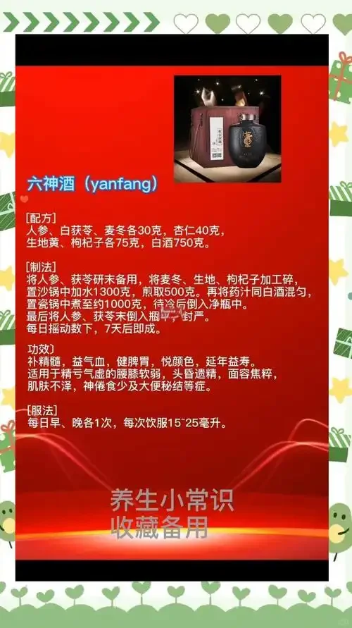 酿酒师正在将人参、枸杞等药材置入透明泡酒罐中，展示益寿大补酒的药材配伍过程。_1
