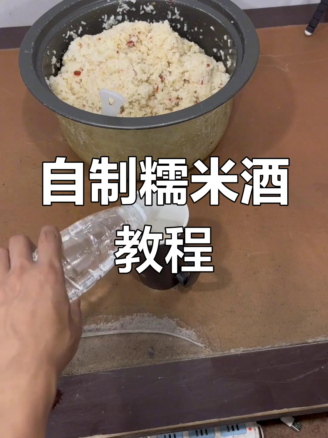 正在用糯米酒和面的双手特写，展示天然酵母发酵的场景_1
