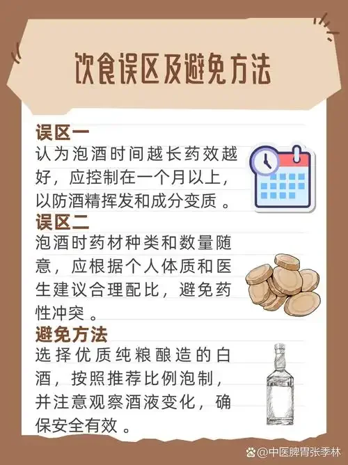 资深酿酒师展示天麻泡酒的正确方法：广口玻璃罐中，优质白酒浸泡着切片的天麻和枸杞，色泽金黄透亮。_1