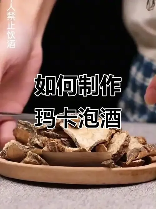 玛卡泡酒过程示例：透明酒缸中琥珀色酒液浸泡着玛卡片、枸杞，旁边是原材料和工具_1