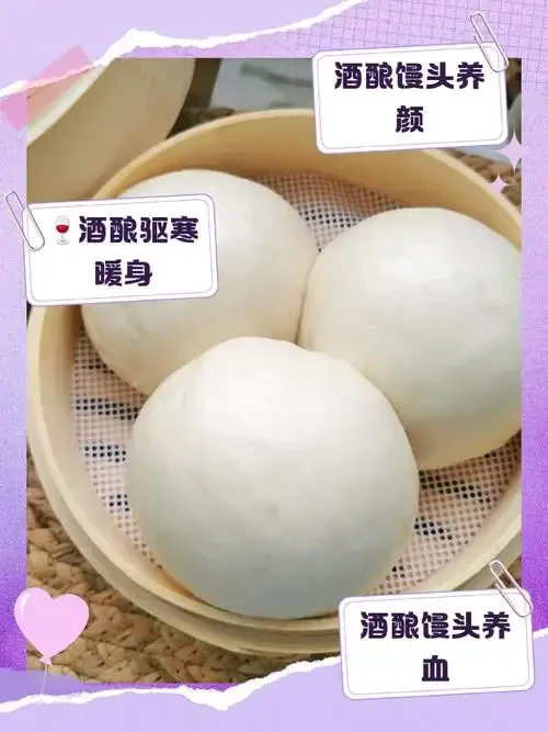 刚出锅的蓬松酒酿馒头，热气腾腾，表面光滑有自然裂纹，旁边放着一碗自制米酒酿。_1