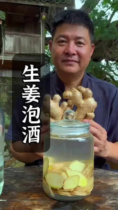 古法黄酒煮姜示意图：陶罐、姜片与琥珀色黄酒的特写_1