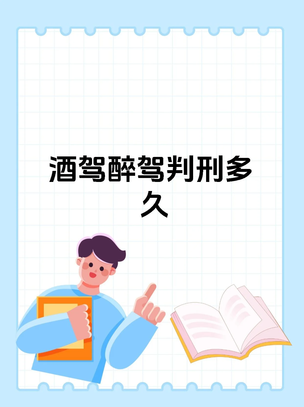 方向盘与酒杯被禁止符号覆盖的警示插画，象征着严禁酒后驾驶_1