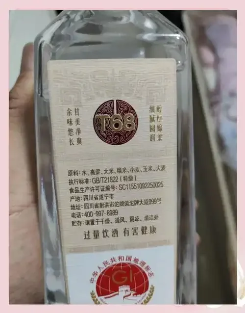 一瓶飞天茅台酒与带有GB/T 18356-2015字样的官方标准文件特写对比图_1
