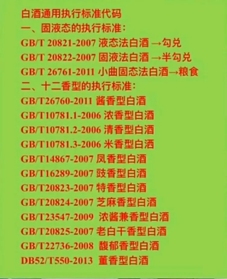 酿酒师从陶坛中倒出纯粮白酒进行品鉴的现场照片，展示酒液的清澈与挂杯状态。_1