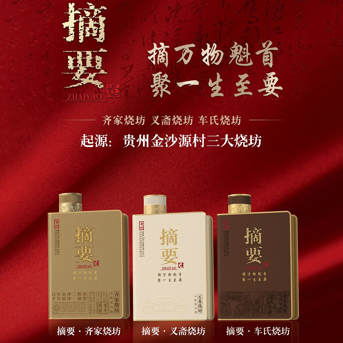 酱香型白酒勾调工作台：展示不同轮次的基酒样品、品酒杯、滴管与记录本，展现专业勾调过程。_1