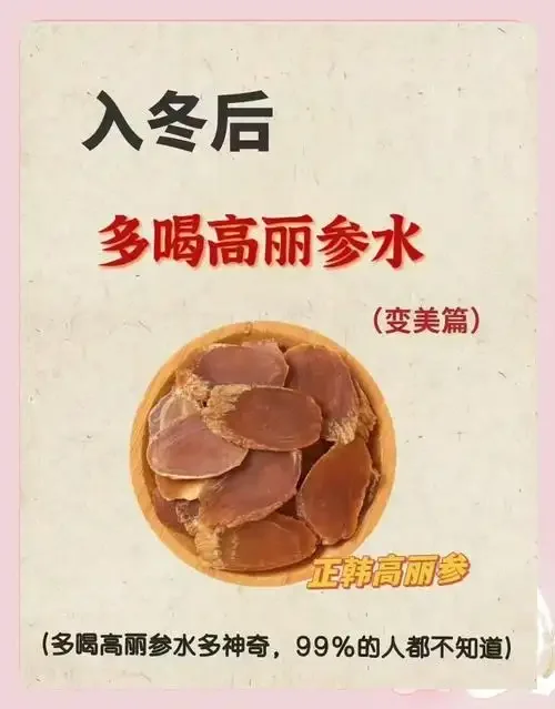 高丽参泡酒成品展示：透明酒罐中可见完整人参及辅料，酒体澄澈_1
