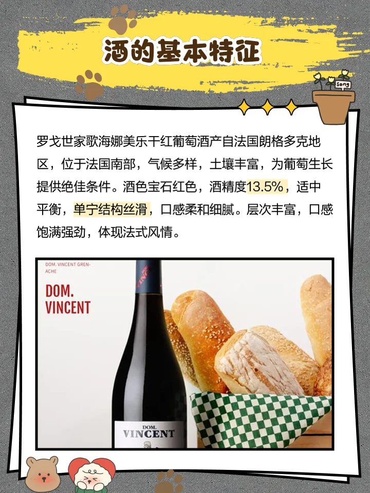 一瓶乐干红葡萄酒与酒杯特写，背景有葡萄和橡木片，用于探讨其价格构成要素。_1