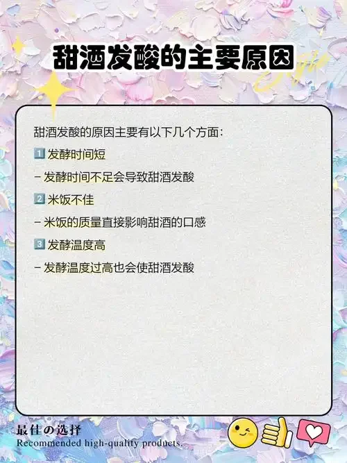 酿酒师检查甜酒发酵状态，观察糯米质地和酒液情况_1