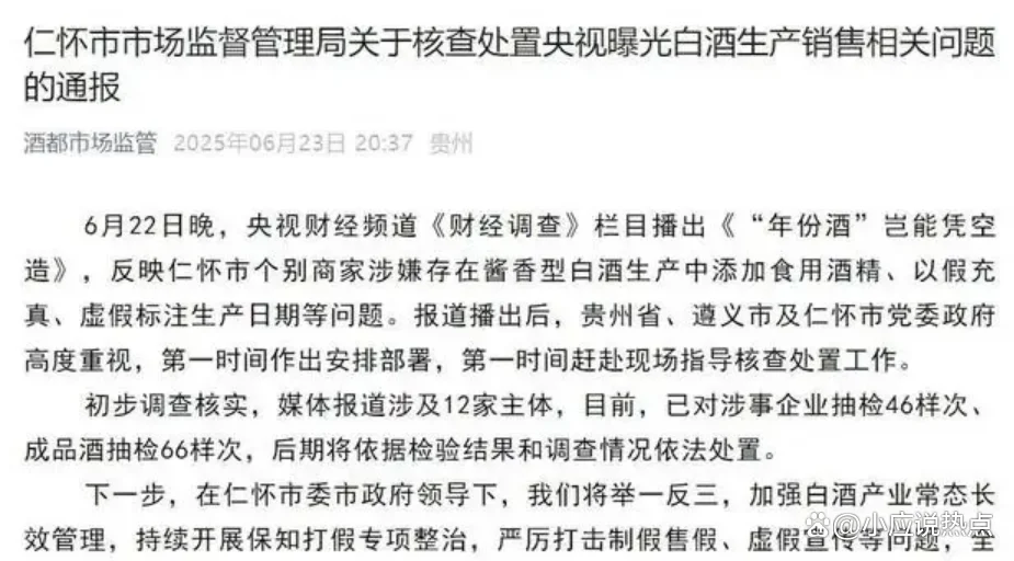 酿酒师在陶坛库进行轮次酒取样，为酱香型白酒的勾兑工序做准备_1