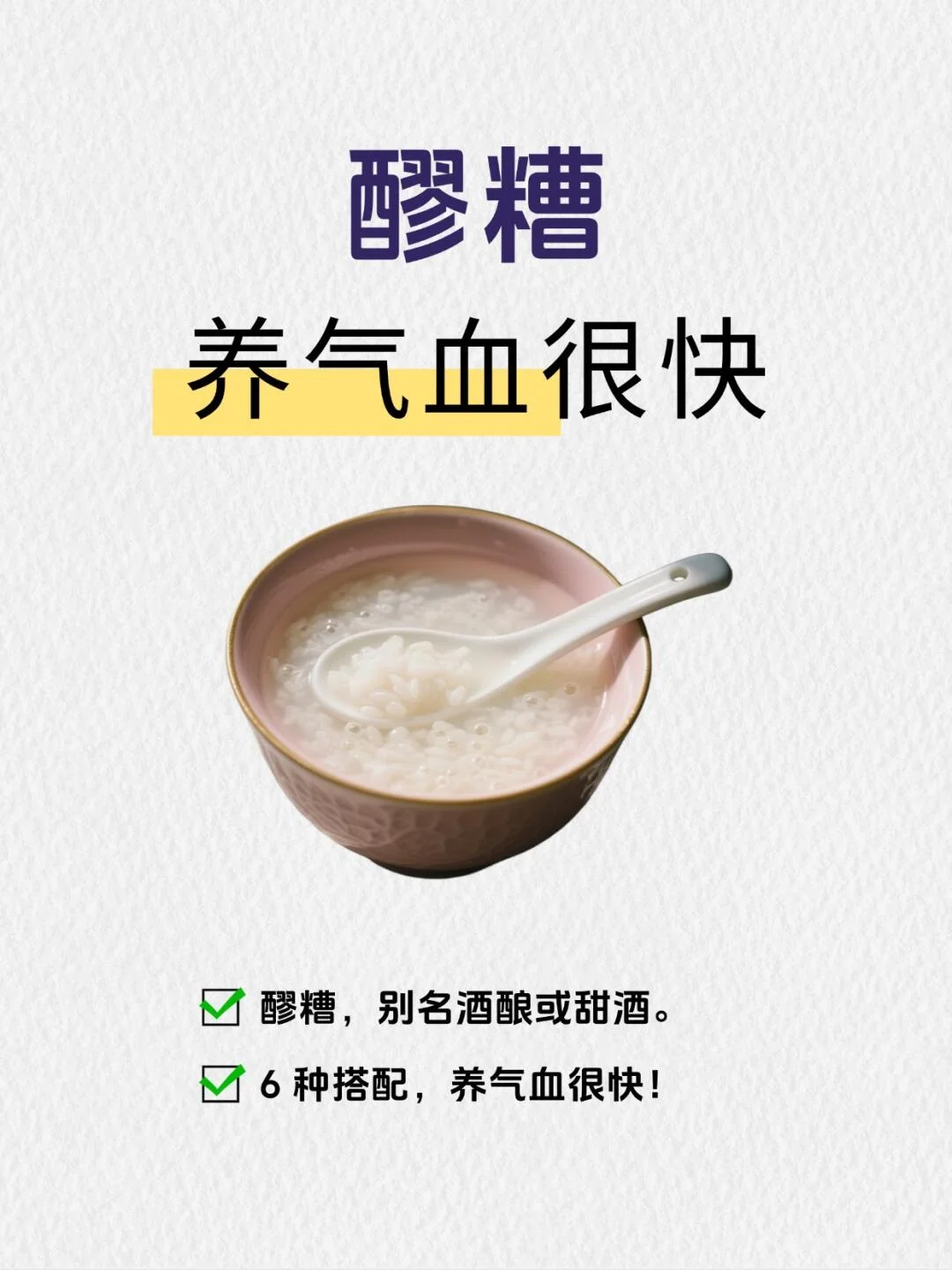 展示米酒多种家常吃法的组合：酒酿圆子、米酒烧排骨、冰镇米酒和桂花酒酿_1