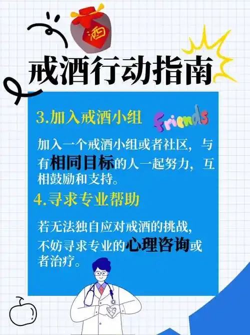 一只手握住另一只拿酒杯的手，象征支持与陪伴的戒酒过程_1